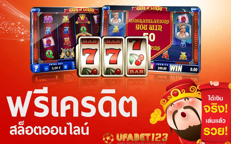 slot online ฟรีเครดิต